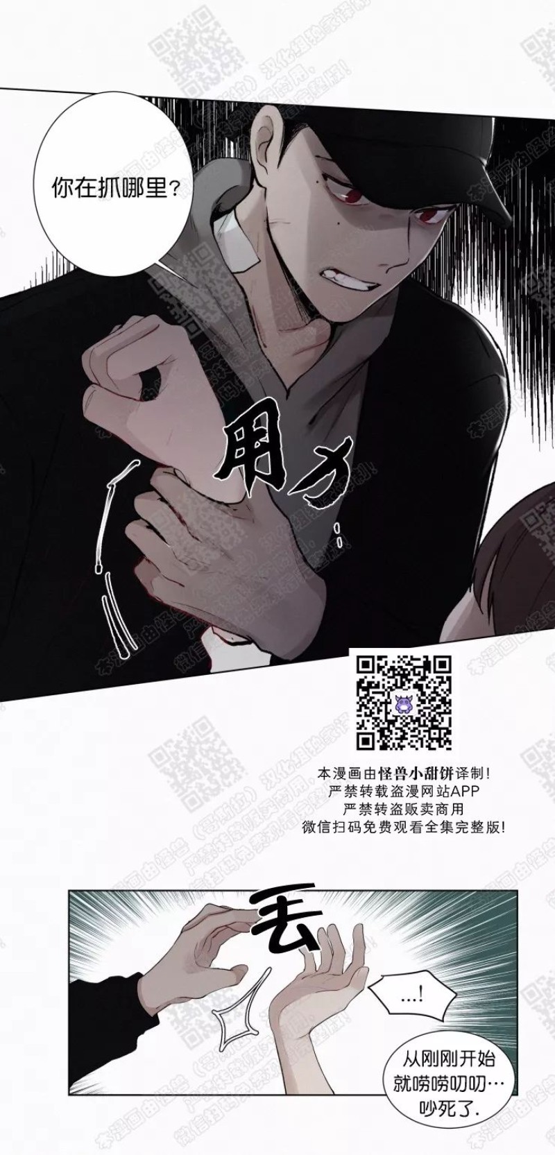 《为你献血》漫画最新章节第14-15话免费下拉式在线观看章节第【6】张图片