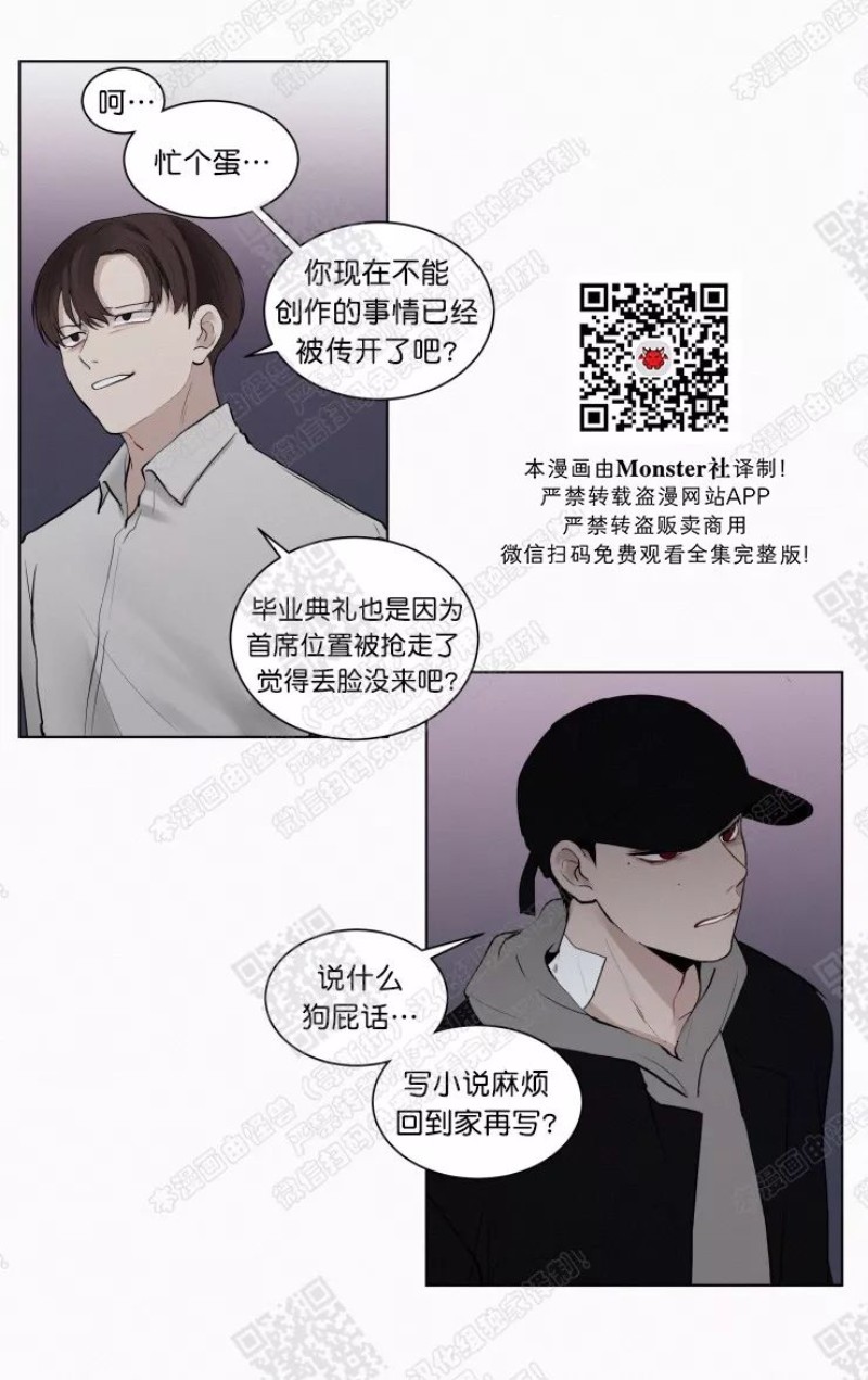 《为你献血》漫画最新章节第14-15话免费下拉式在线观看章节第【8】张图片