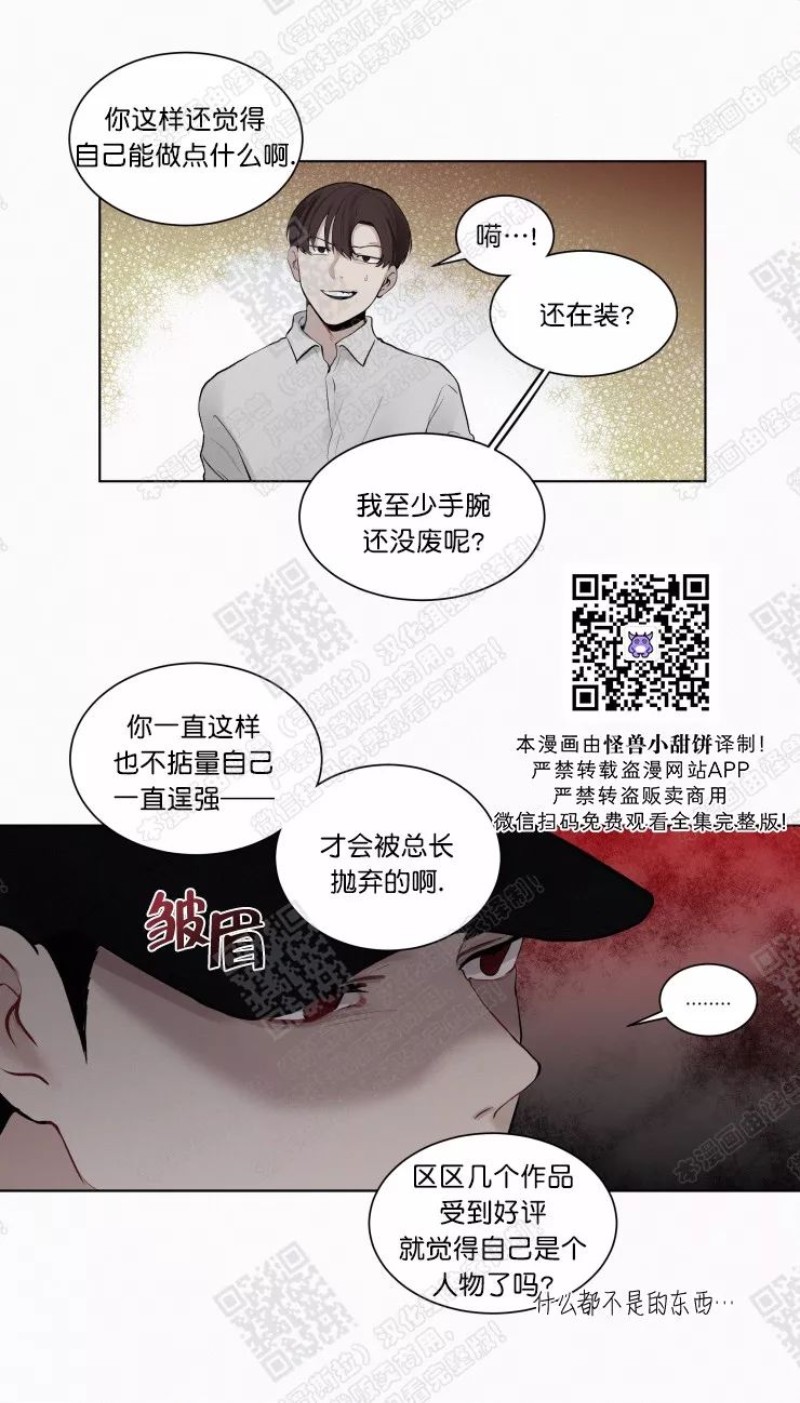 《为你献血》漫画最新章节第14-15话免费下拉式在线观看章节第【9】张图片