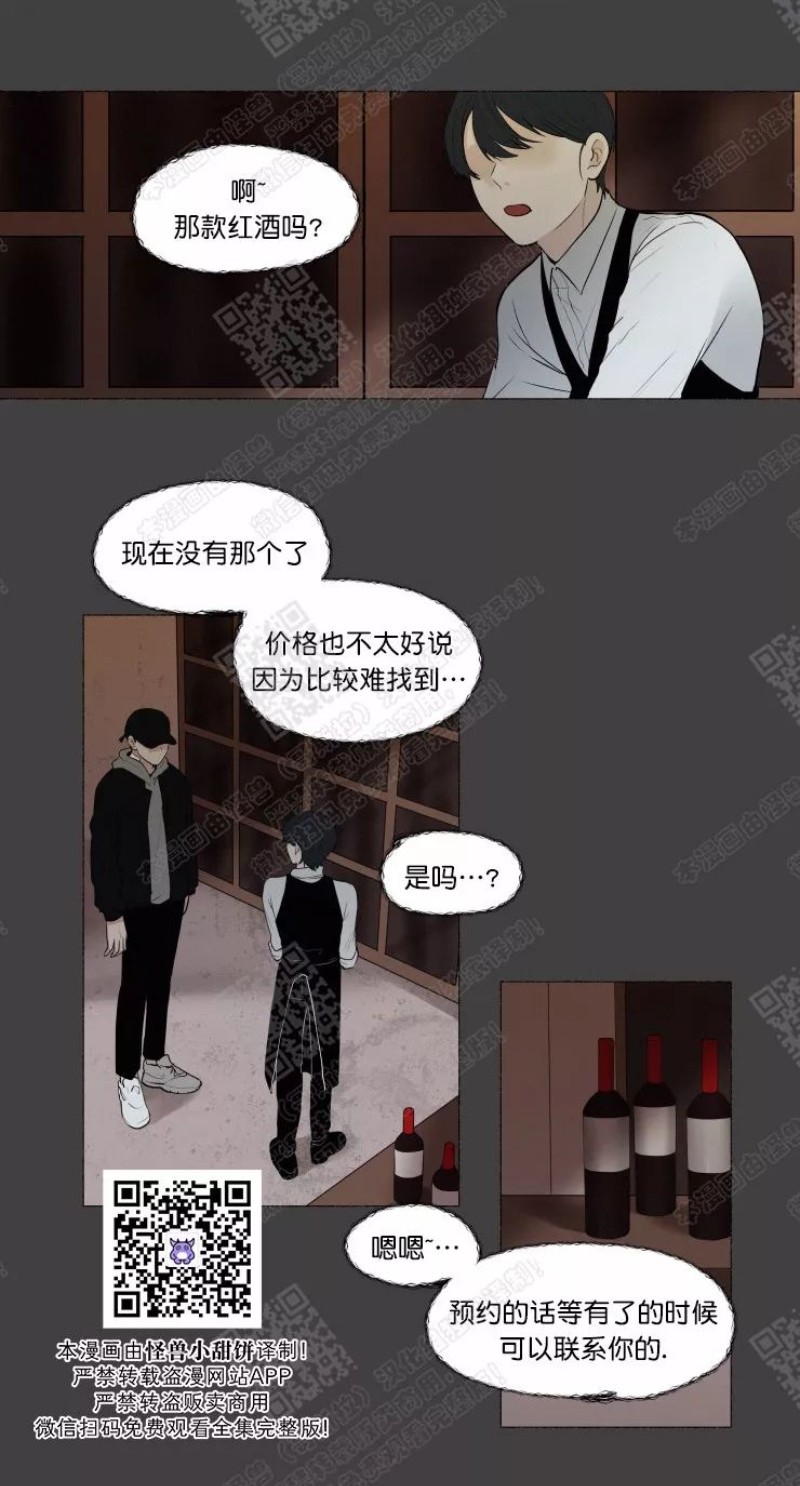 《为你献血》漫画最新章节第14-15话免费下拉式在线观看章节第【12】张图片