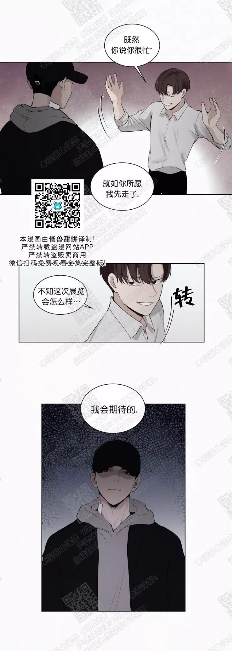 《为你献血》漫画最新章节第14-15话免费下拉式在线观看章节第【10】张图片