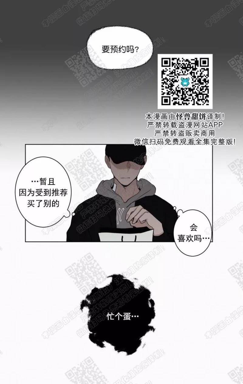 《为你献血》漫画最新章节第14-15话免费下拉式在线观看章节第【13】张图片