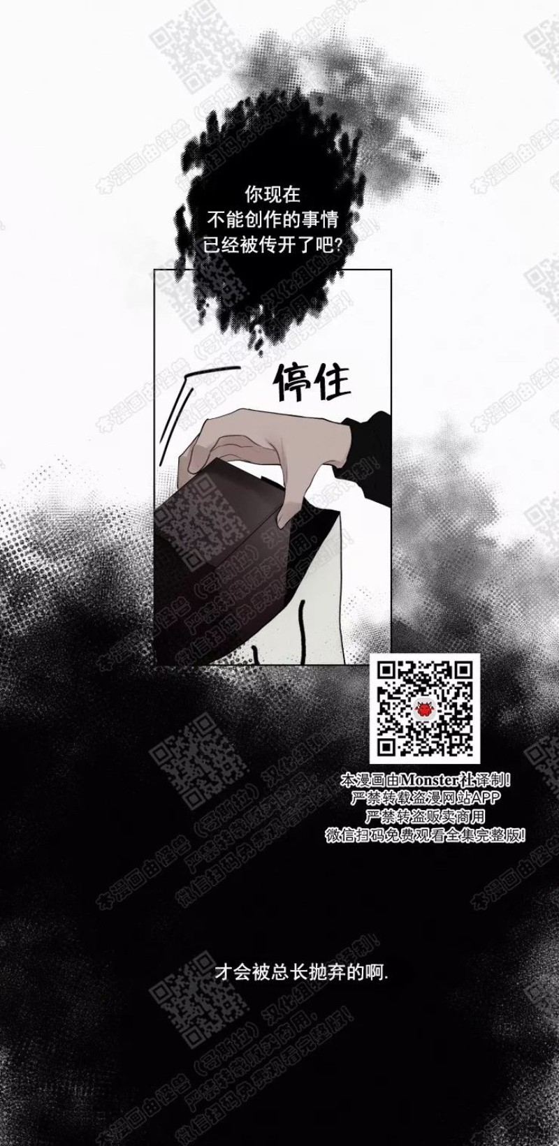 《为你献血》漫画最新章节第14-15话免费下拉式在线观看章节第【14】张图片