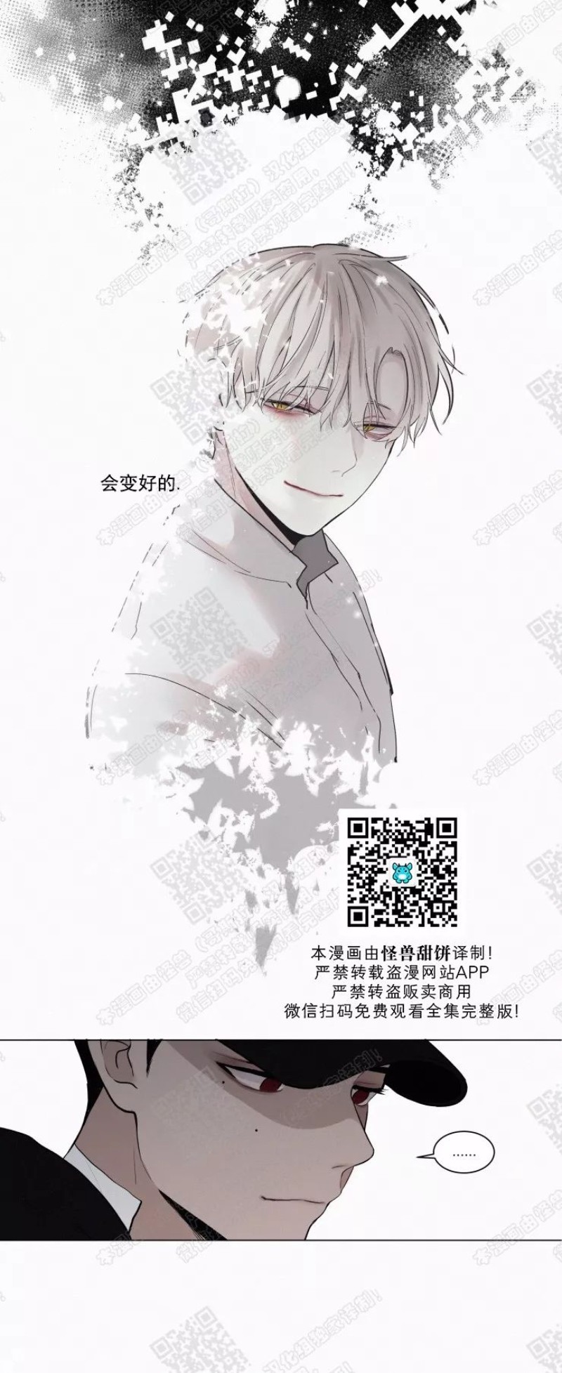 《为你献血》漫画最新章节第14-15话免费下拉式在线观看章节第【16】张图片