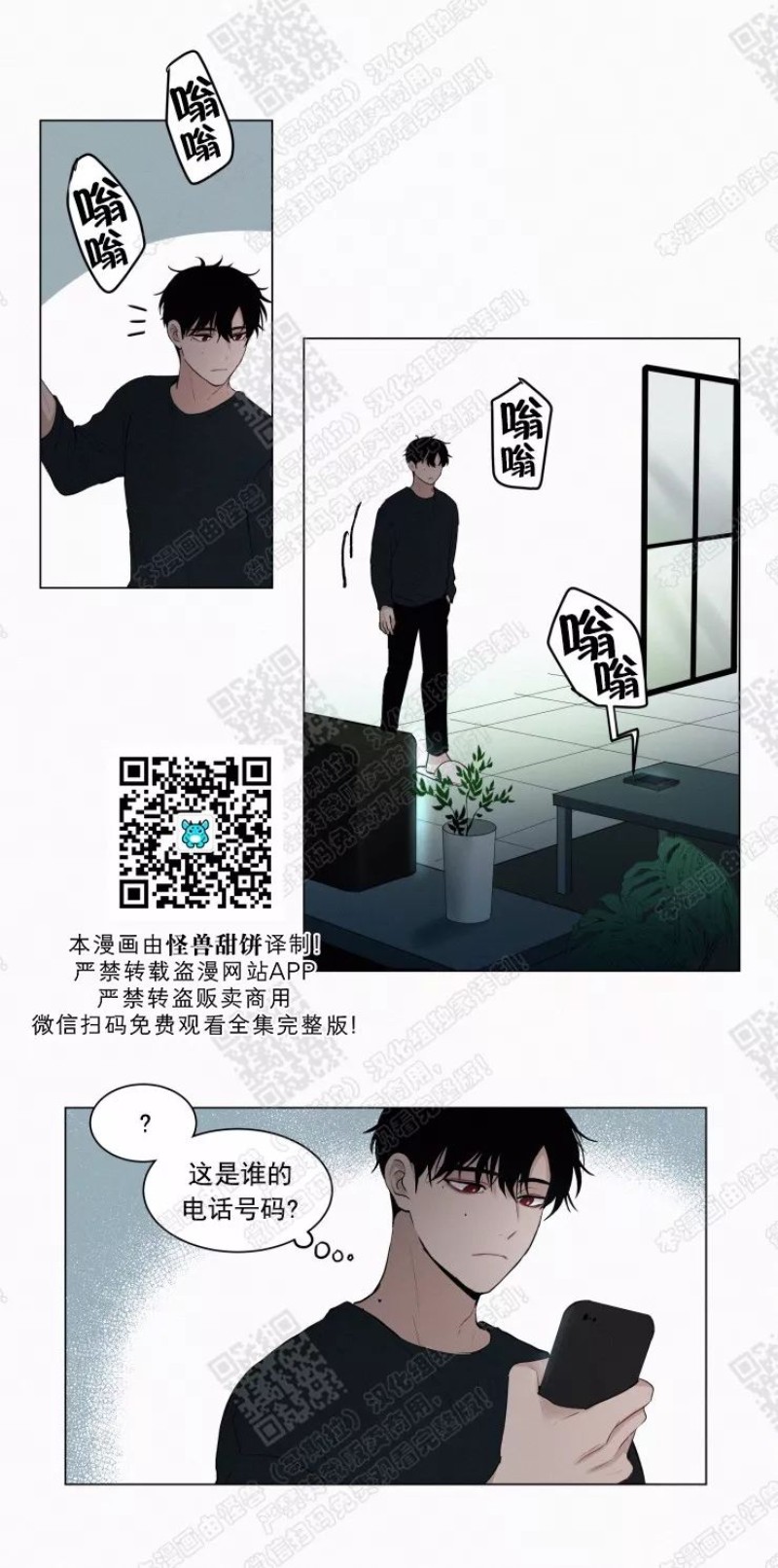 《为你献血》漫画最新章节第14-15话免费下拉式在线观看章节第【19】张图片