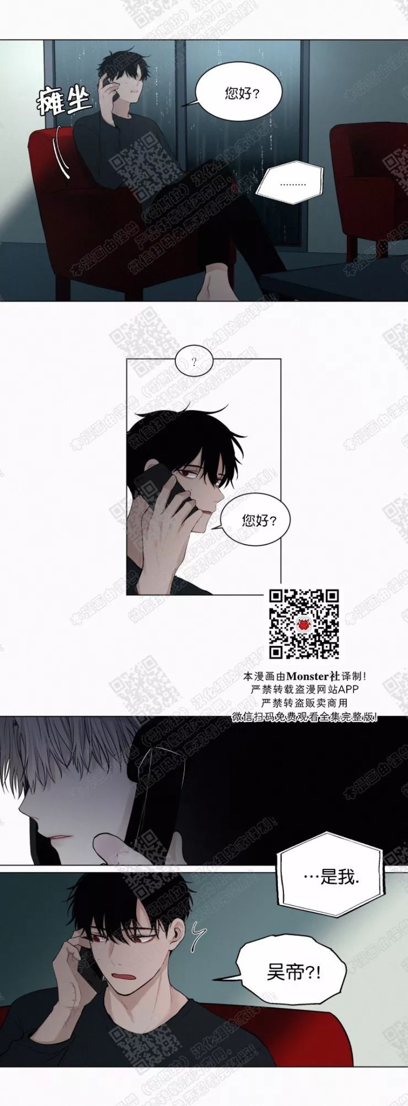 《为你献血》漫画最新章节第14-15话免费下拉式在线观看章节第【20】张图片