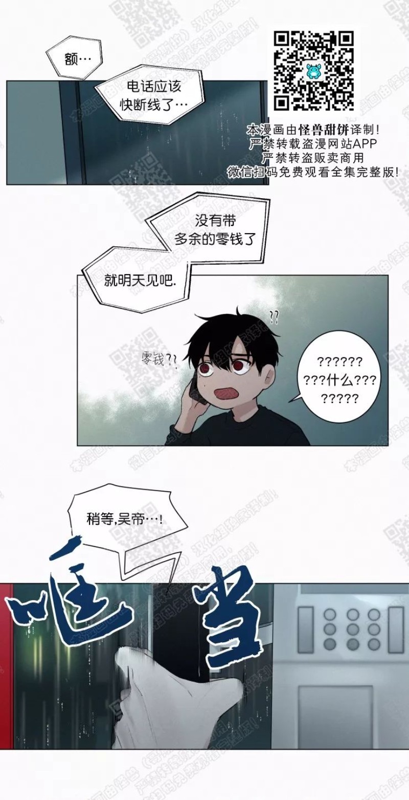 《为你献血》漫画最新章节第14-15话免费下拉式在线观看章节第【22】张图片