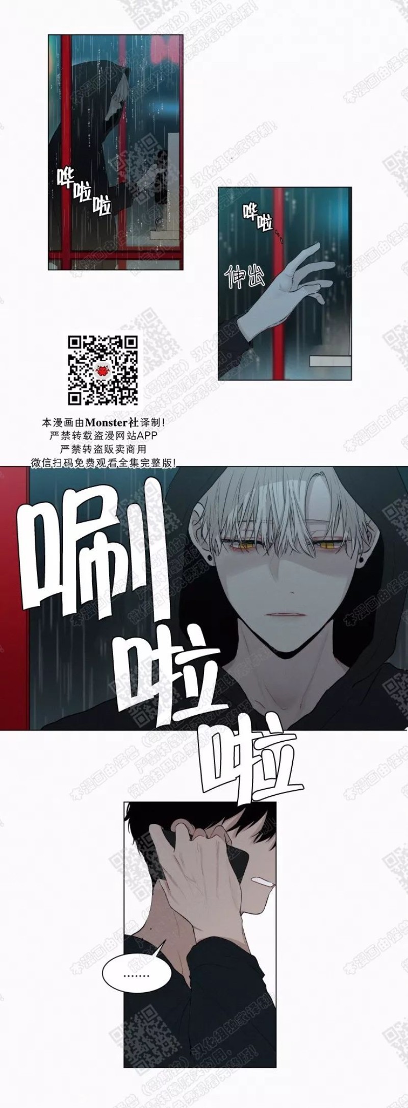 《为你献血》漫画最新章节第14-15话免费下拉式在线观看章节第【23】张图片