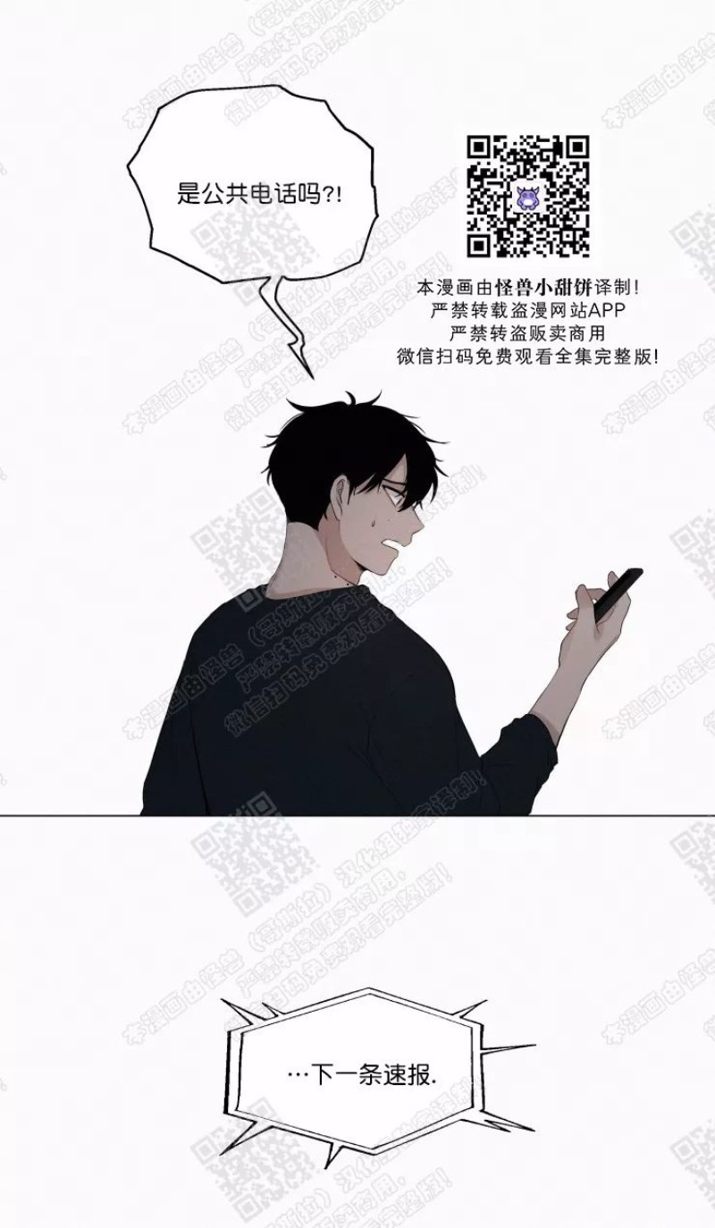 《为你献血》漫画最新章节第14-15话免费下拉式在线观看章节第【24】张图片