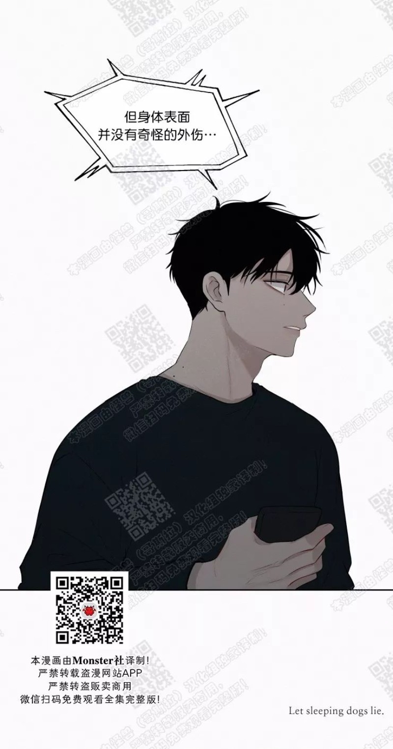 《为你献血》漫画最新章节第14-15话免费下拉式在线观看章节第【26】张图片