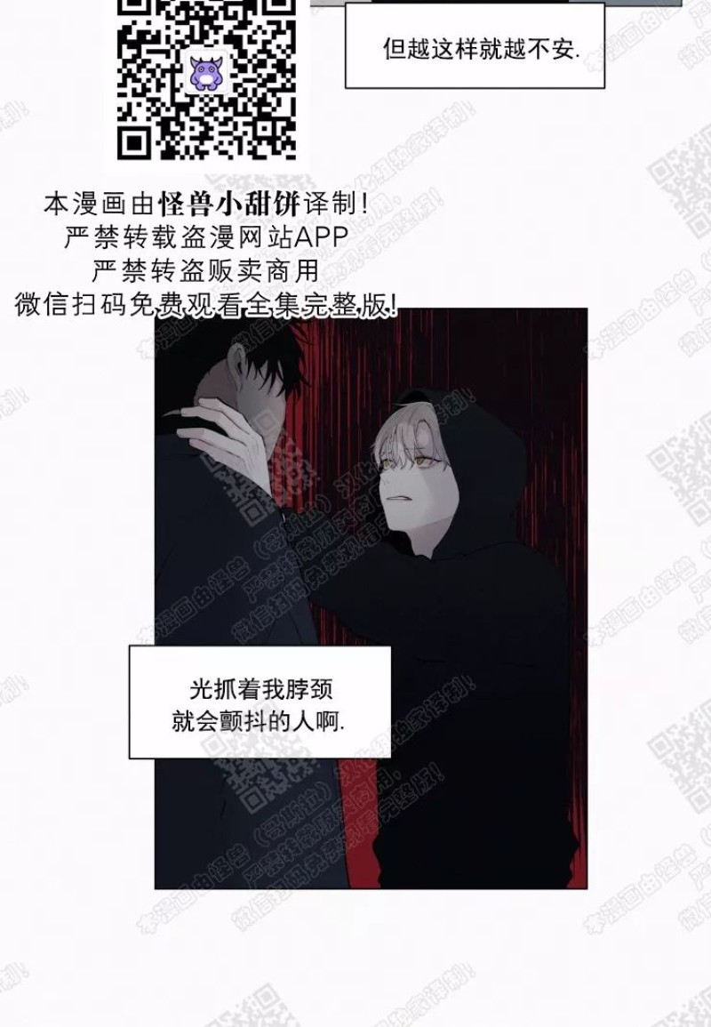 《为你献血》漫画最新章节第14-15话免费下拉式在线观看章节第【28】张图片