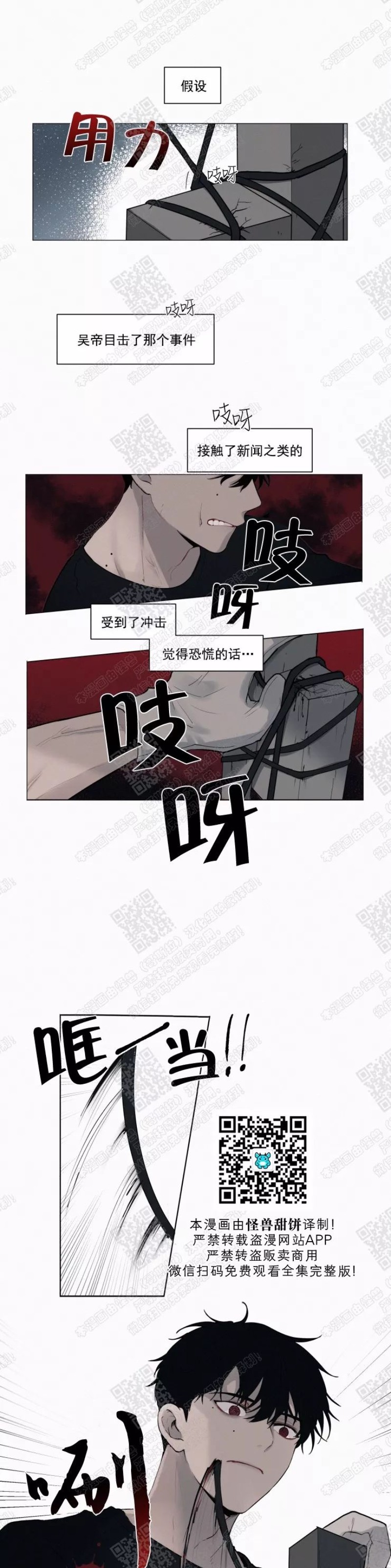 《为你献血》漫画最新章节第14-15话免费下拉式在线观看章节第【29】张图片