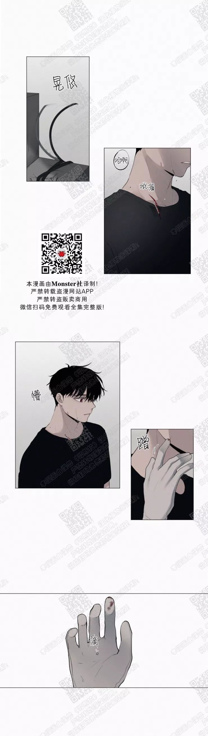 《为你献血》漫画最新章节第14-15话免费下拉式在线观看章节第【31】张图片