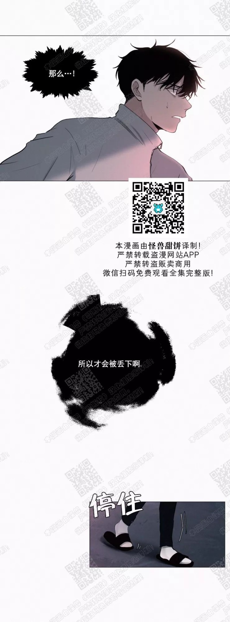 《为你献血》漫画最新章节第14-15话免费下拉式在线观看章节第【33】张图片