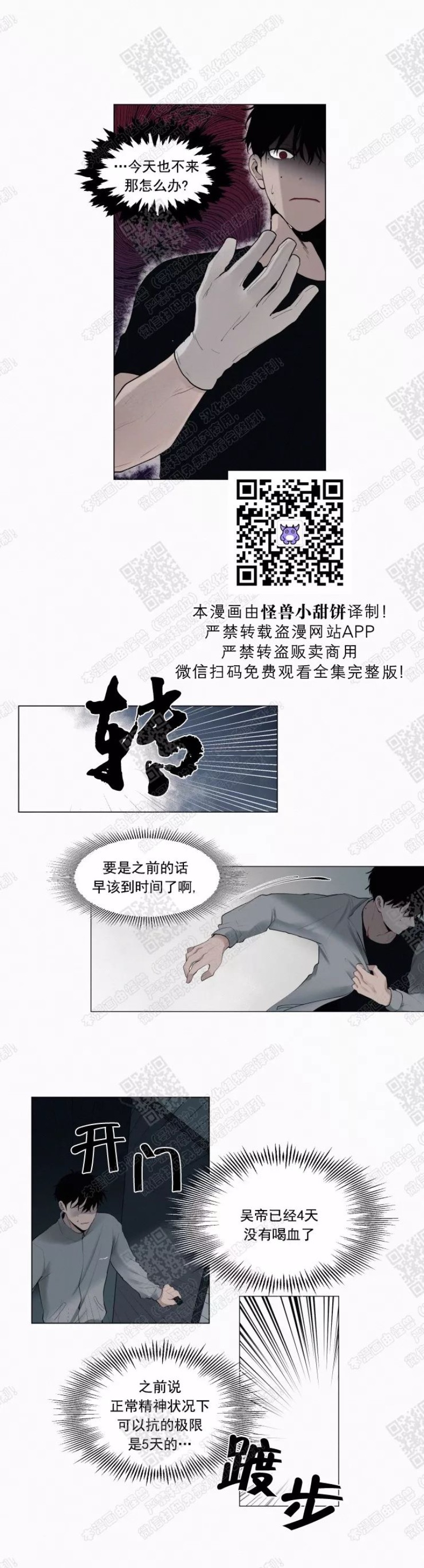 《为你献血》漫画最新章节第14-15话免费下拉式在线观看章节第【32】张图片