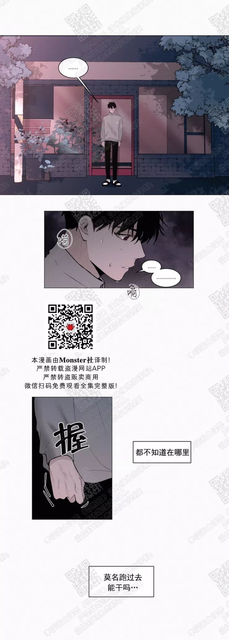 《为你献血》漫画最新章节第14-15话免费下拉式在线观看章节第【34】张图片