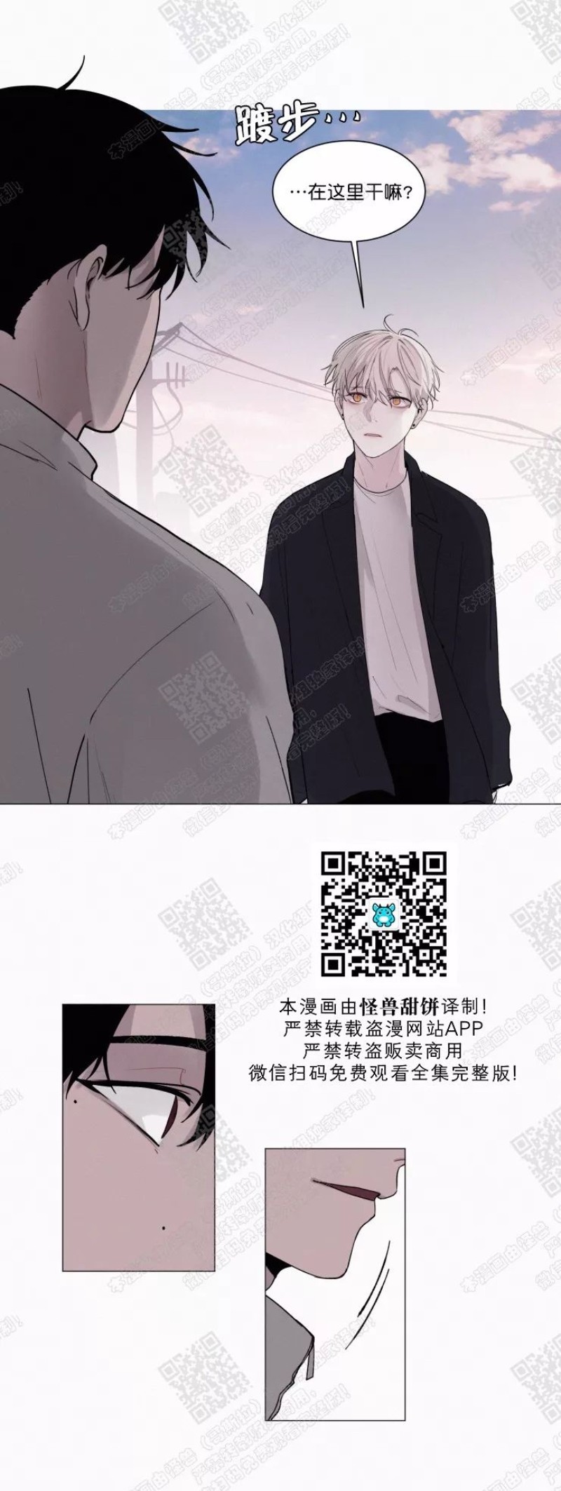 《为你献血》漫画最新章节第14-15话免费下拉式在线观看章节第【36】张图片