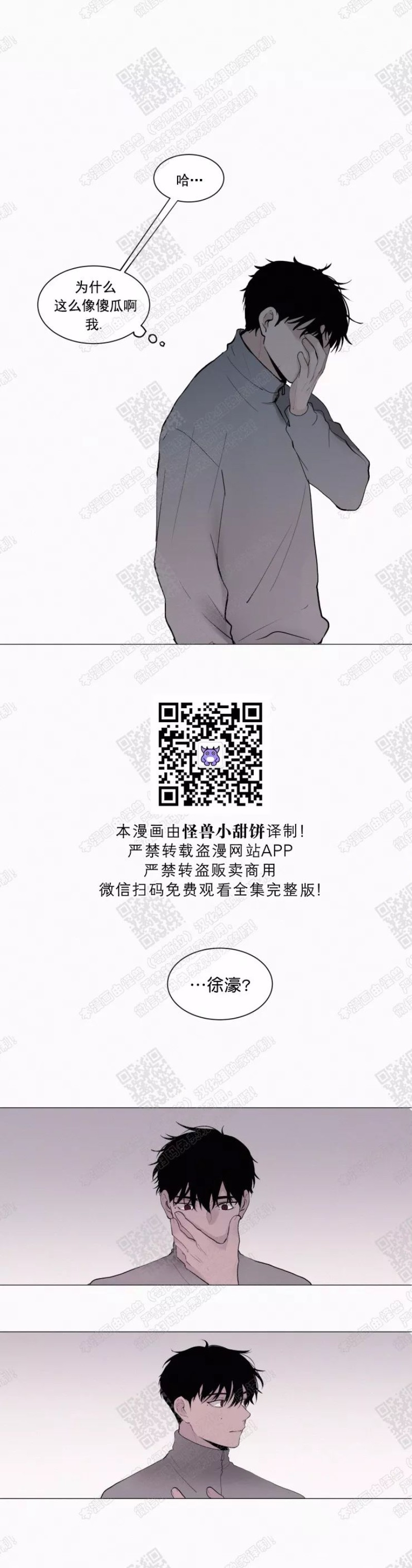 《为你献血》漫画最新章节第14-15话免费下拉式在线观看章节第【35】张图片