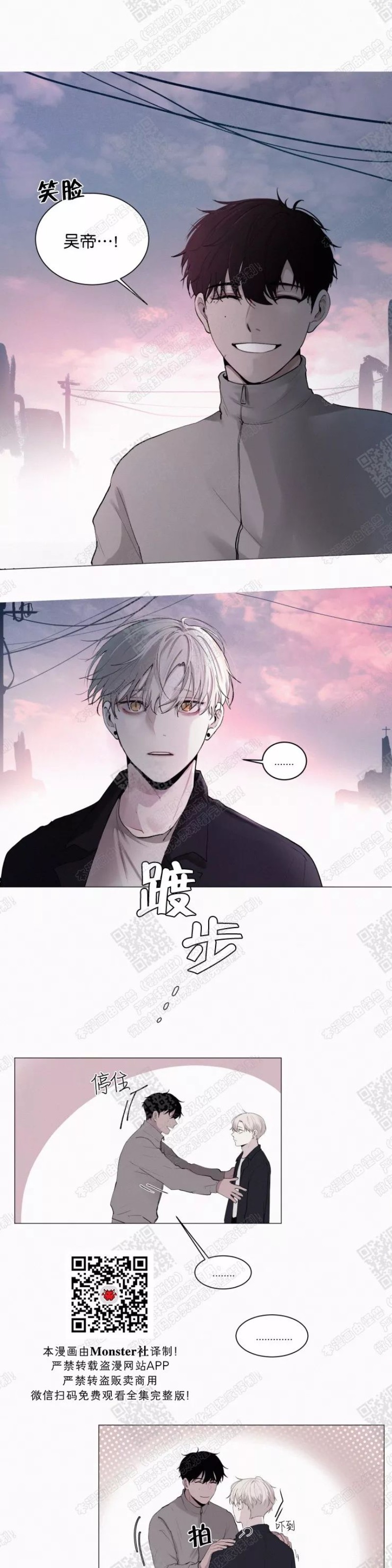 《为你献血》漫画最新章节第14-15话免费下拉式在线观看章节第【37】张图片