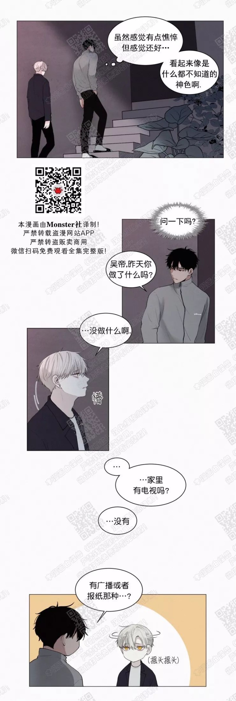 《为你献血》漫画最新章节第14-15话免费下拉式在线观看章节第【42】张图片