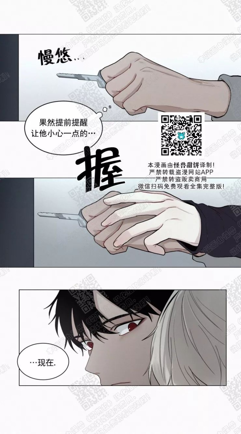 《为你献血》漫画最新章节第14-15话免费下拉式在线观看章节第【44】张图片