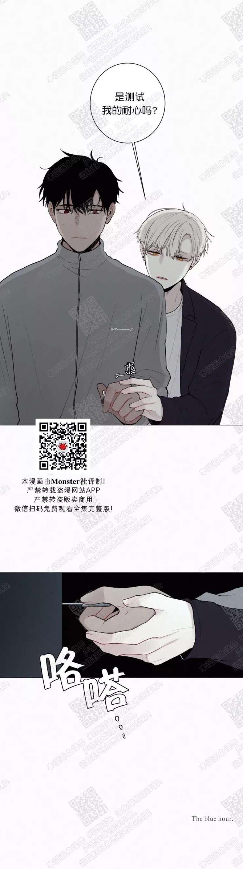 《为你献血》漫画最新章节第14-15话免费下拉式在线观看章节第【45】张图片