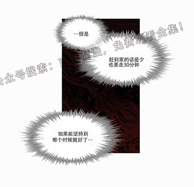 《为你献血》漫画最新章节第21话免费下拉式在线观看章节第【2】张图片