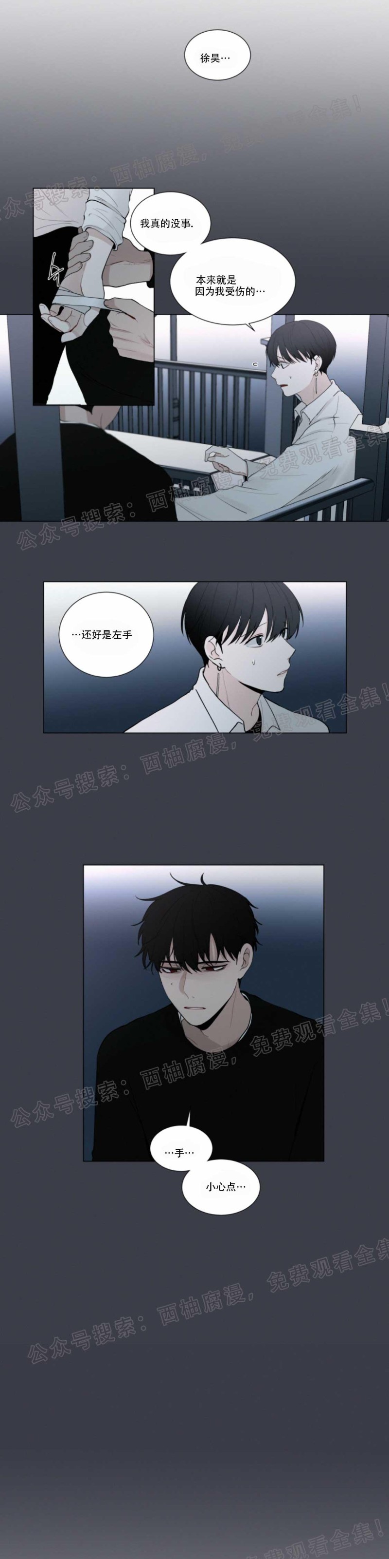 《为你献血》漫画最新章节第21话免费下拉式在线观看章节第【15】张图片