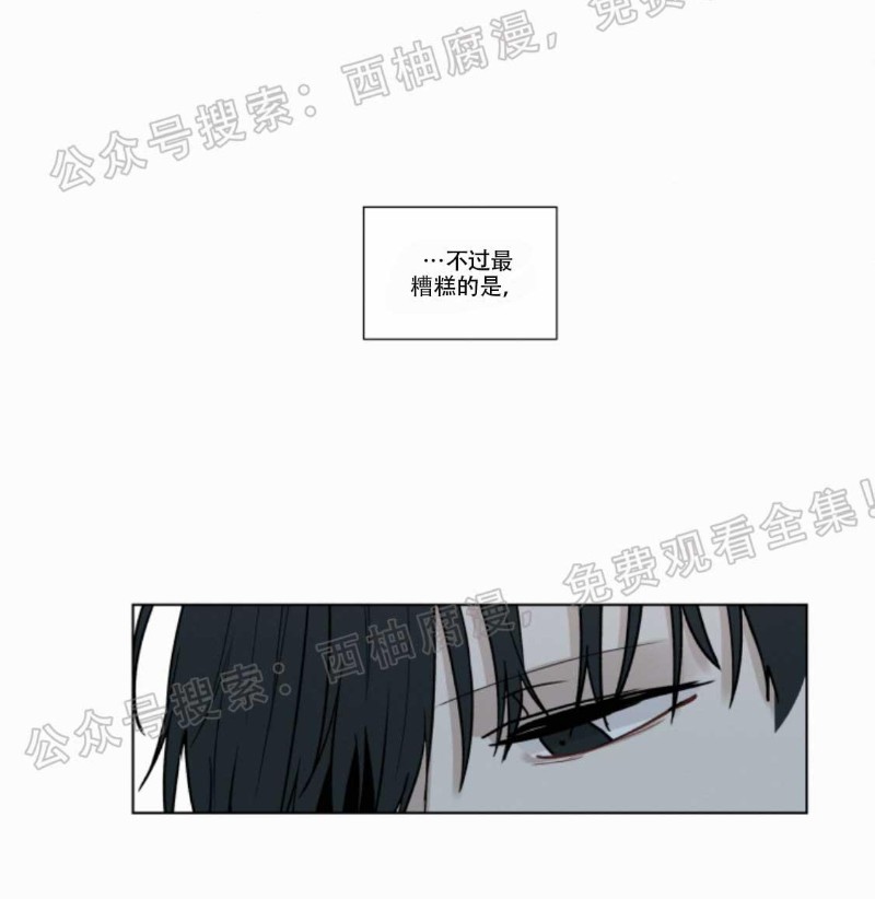 《为你献血》漫画最新章节第21话免费下拉式在线观看章节第【18】张图片