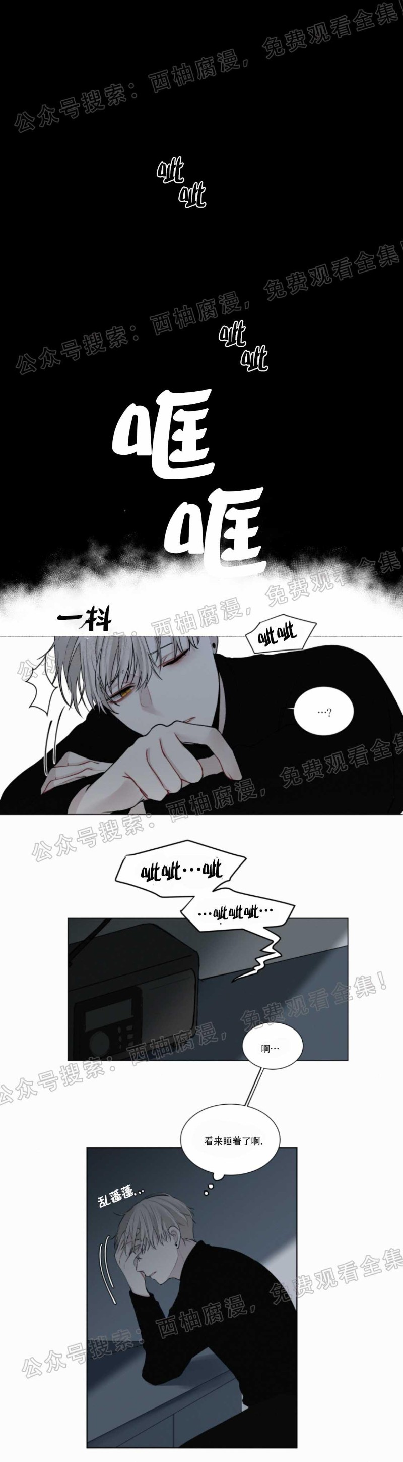 《为你献血》漫画最新章节第21话免费下拉式在线观看章节第【21】张图片