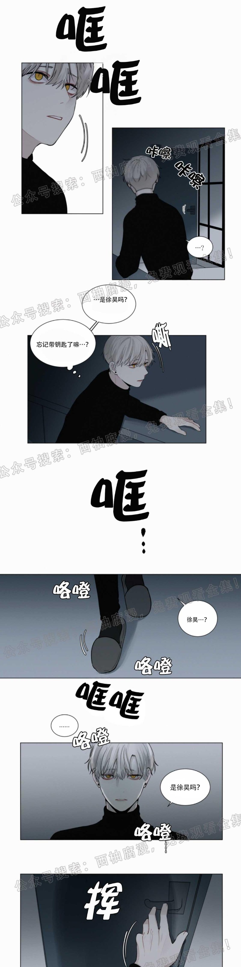 《为你献血》漫画最新章节第21话免费下拉式在线观看章节第【22】张图片