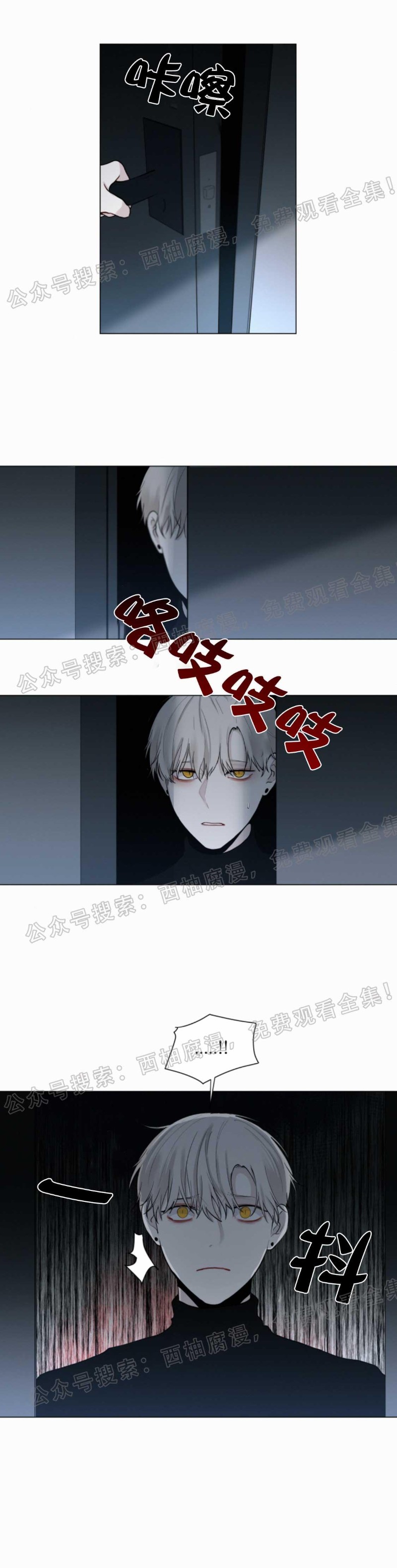 《为你献血》漫画最新章节第21话免费下拉式在线观看章节第【24】张图片