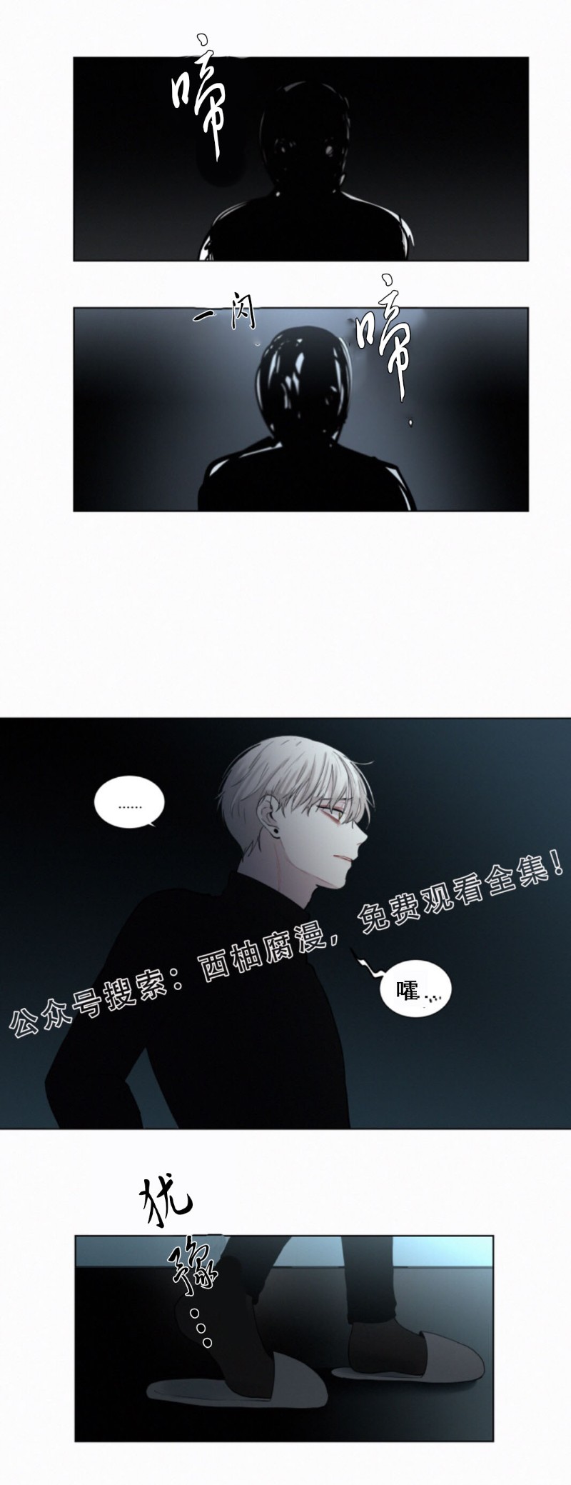 《为你献血》漫画最新章节第22话免费下拉式在线观看章节第【2】张图片