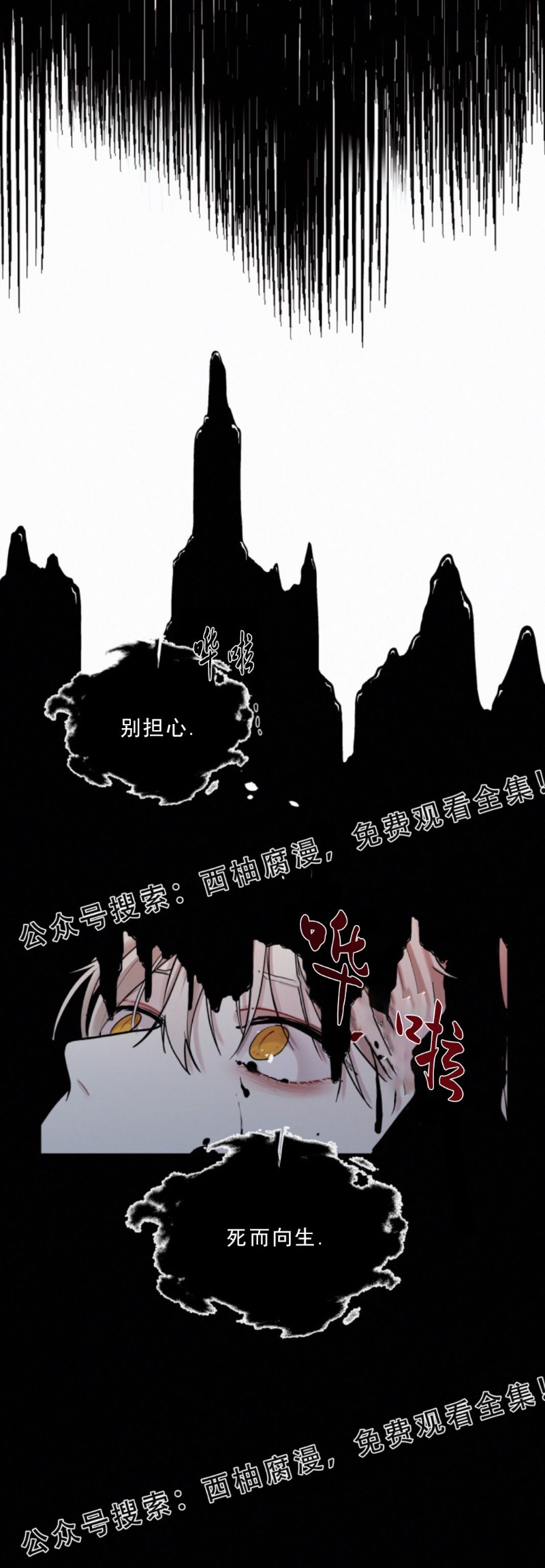 《为你献血》漫画最新章节第22话免费下拉式在线观看章节第【6】张图片