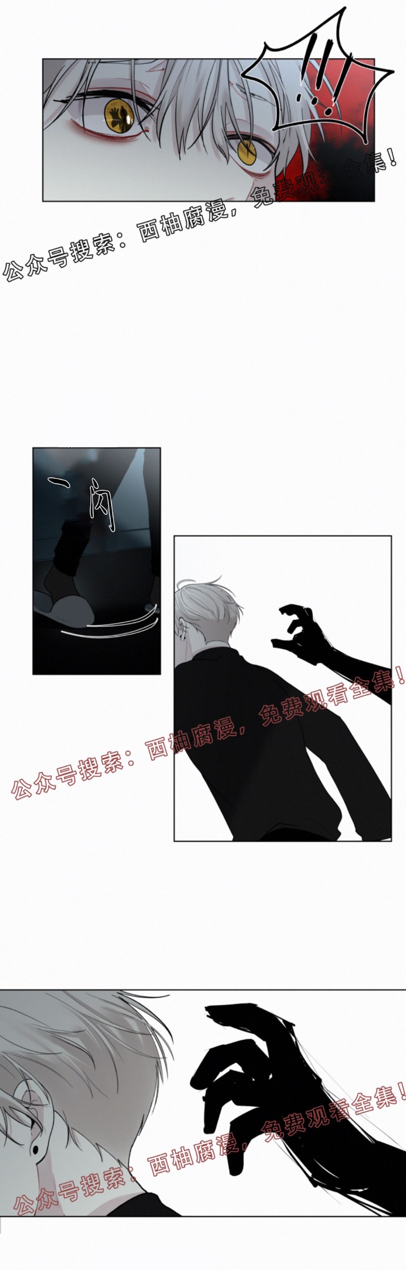 《为你献血》漫画最新章节第22话免费下拉式在线观看章节第【4】张图片