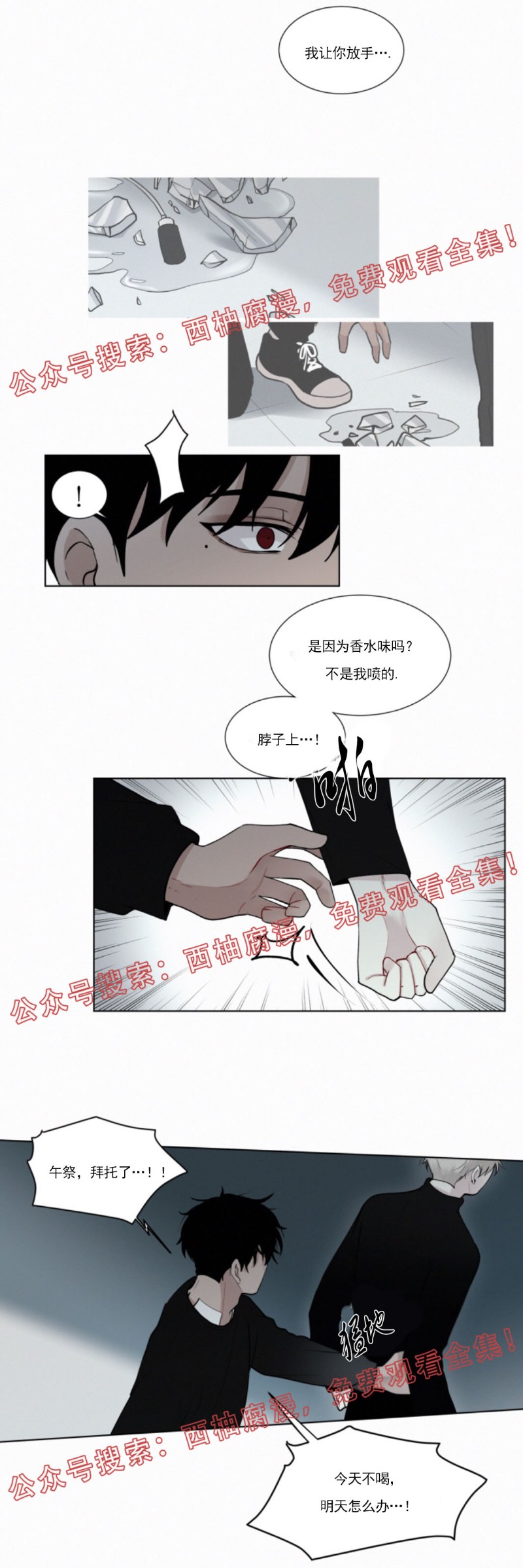 《为你献血》漫画最新章节第22话免费下拉式在线观看章节第【14】张图片