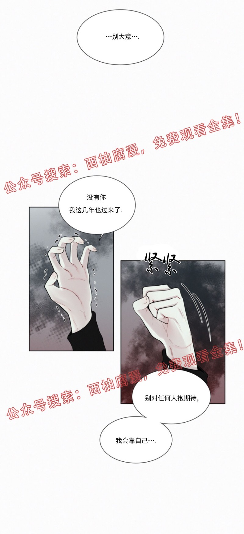 《为你献血》漫画最新章节第22话免费下拉式在线观看章节第【17】张图片