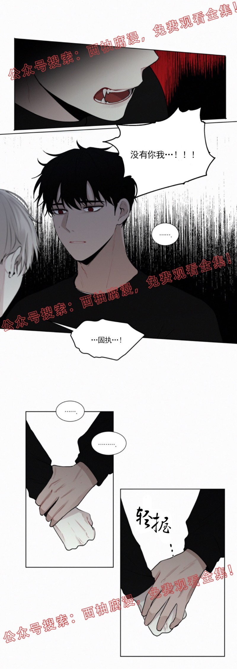 《为你献血》漫画最新章节第22话免费下拉式在线观看章节第【18】张图片