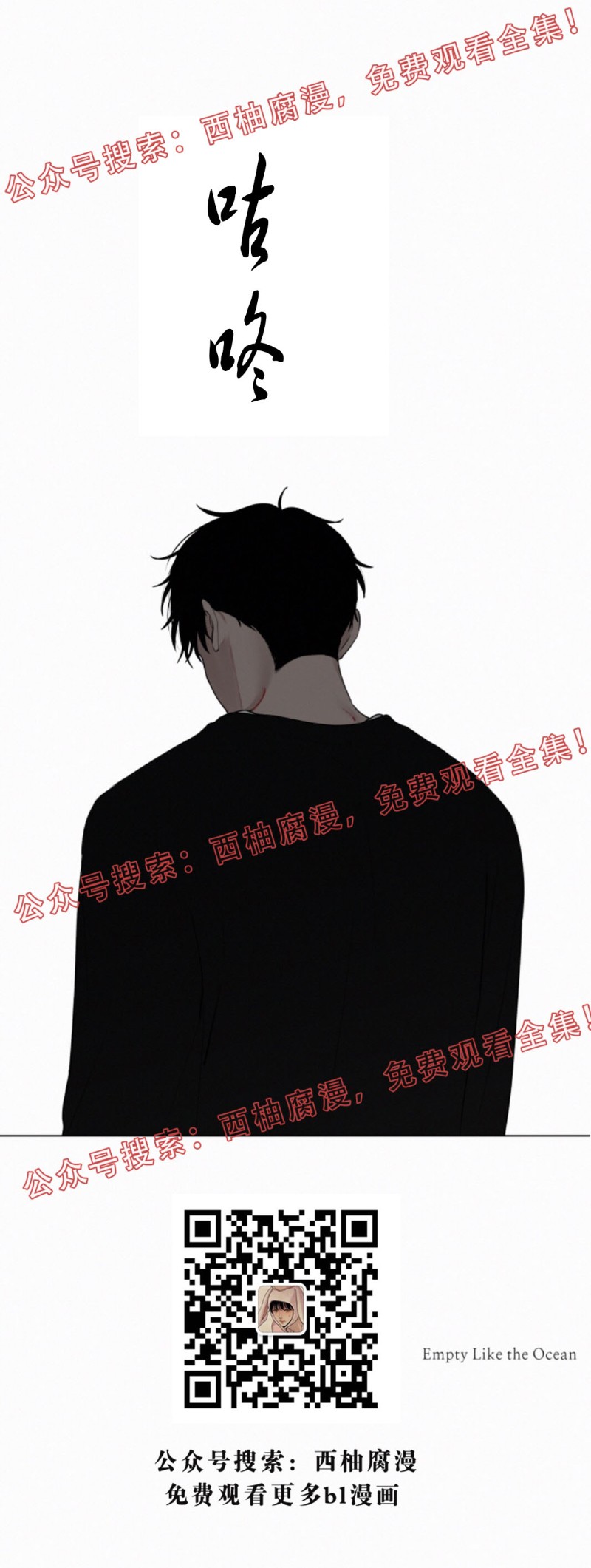 《为你献血》漫画最新章节第22话免费下拉式在线观看章节第【20】张图片