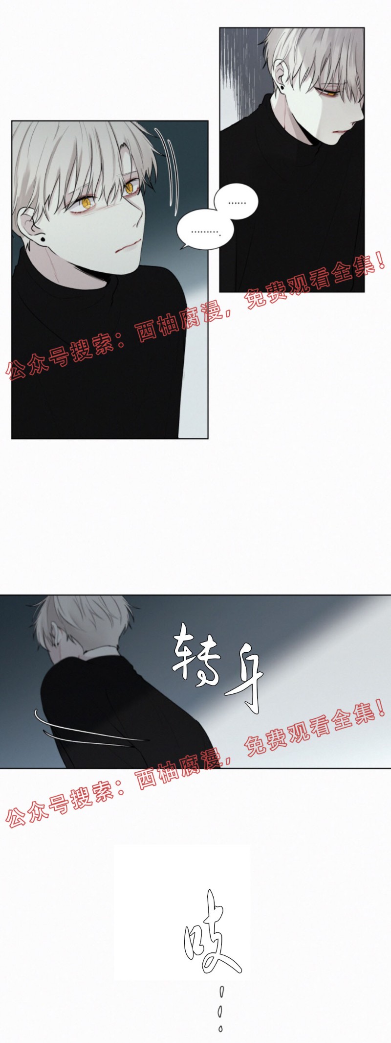 《为你献血》漫画最新章节第22话免费下拉式在线观看章节第【19】张图片