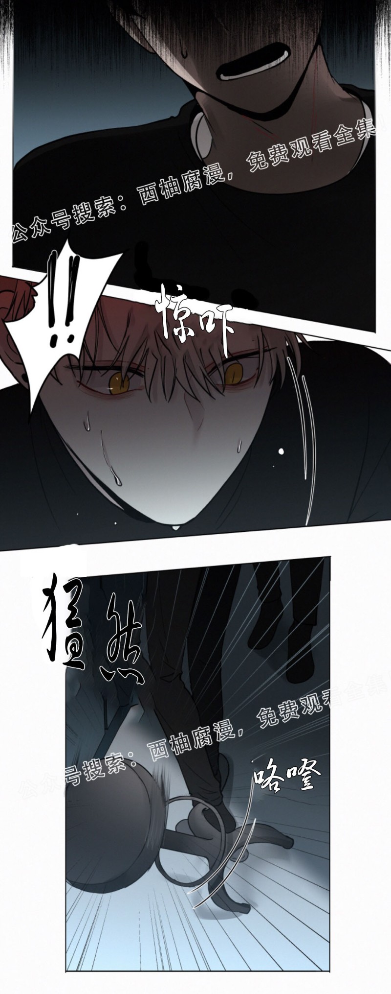 《为你献血》漫画最新章节第22话免费下拉式在线观看章节第【8】张图片