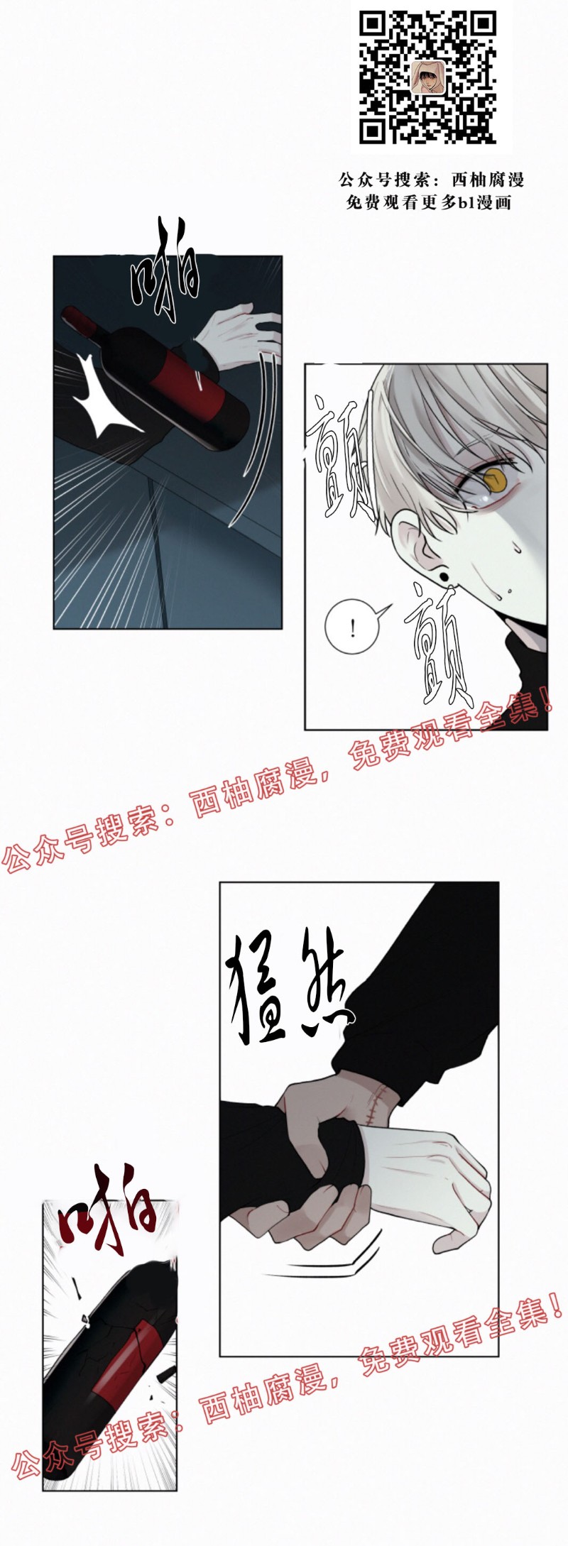 《为你献血》漫画最新章节第22话免费下拉式在线观看章节第【9】张图片