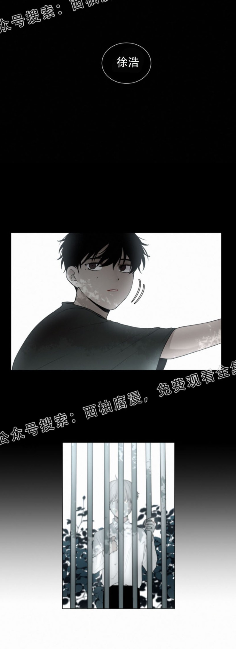 《为你献血》漫画最新章节第26话免费下拉式在线观看章节第【9】张图片