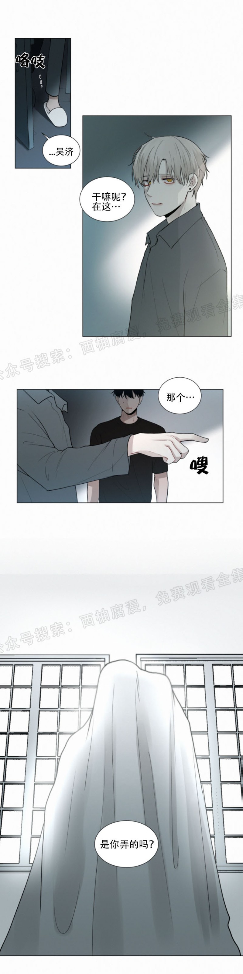 《为你献血》漫画最新章节第26话免费下拉式在线观看章节第【13】张图片