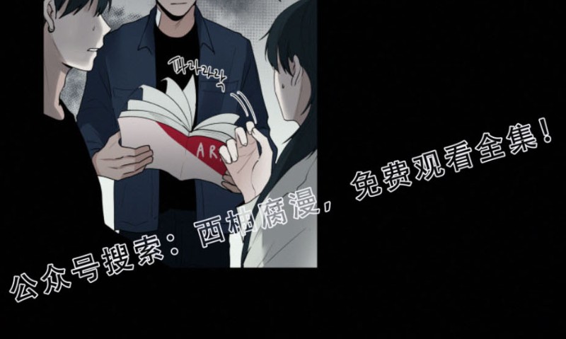 《为你献血》漫画最新章节第24话免费下拉式在线观看章节第【5】张图片