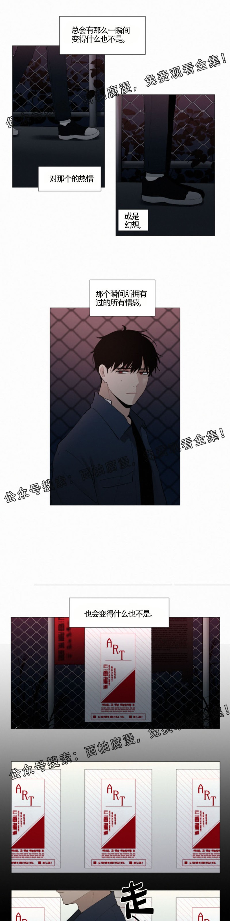 《为你献血》漫画最新章节第24话免费下拉式在线观看章节第【2】张图片