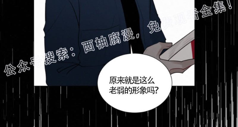 《为你献血》漫画最新章节第24话免费下拉式在线观看章节第【7】张图片