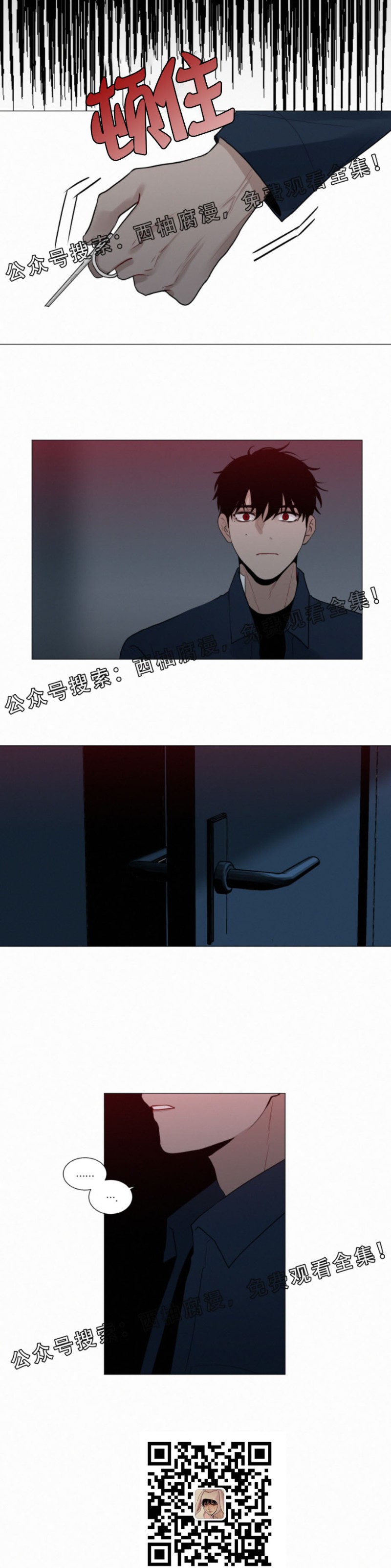 《为你献血》漫画最新章节第24话免费下拉式在线观看章节第【8】张图片