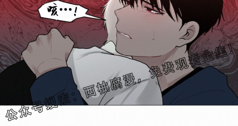 《为你献血》漫画最新章节第24话免费下拉式在线观看章节第【20】张图片