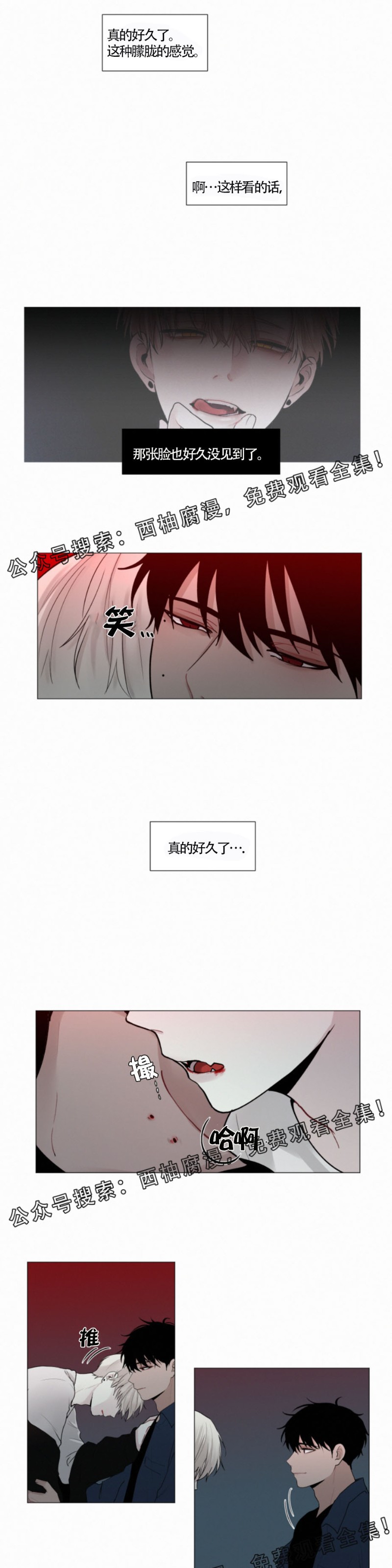 《为你献血》漫画最新章节第24话免费下拉式在线观看章节第【21】张图片